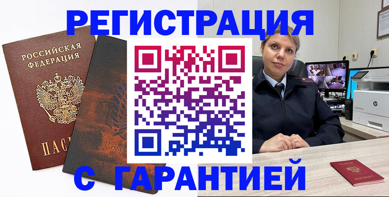 пропишу в квартире в Малгобеке